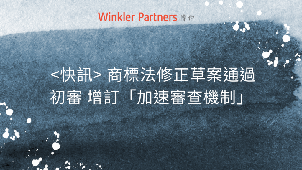 Winkler Partners